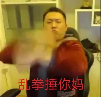 药水哥搞笑动态表情包-23