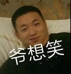 药水哥搞笑动态表情包-26-