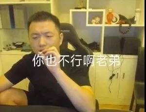 药水哥搞笑动态表情包-31-