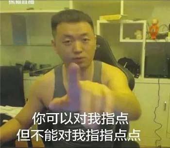 药水哥搞笑动态表情包-32-