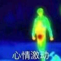 2019年沙雕表情包合集-2 -