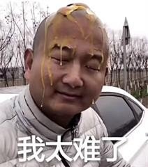 2019年沙雕表情包合集-7 -