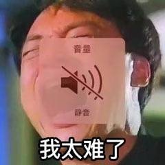 2019年沙雕表情包合集-8 -