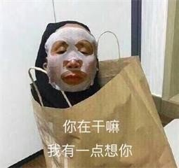 2019年沙雕表情包合集-24-