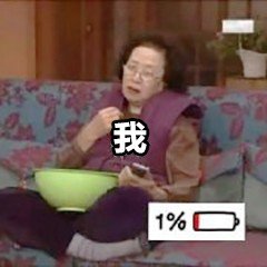 2019年沙雕表情包合集-26-