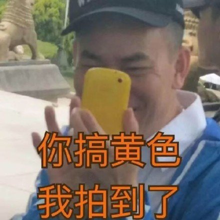 2019年沙雕表情包合集-28-