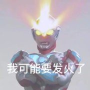 2019年沙雕表情包合集-34-