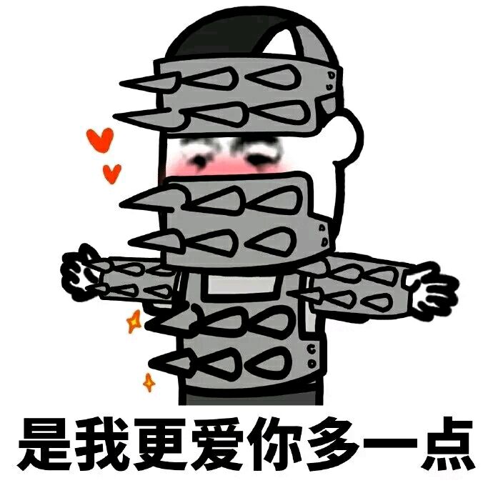 蘑菇头三七粉要抱抱表情包3