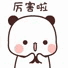 熊猫一二可爱动态表情包-41-