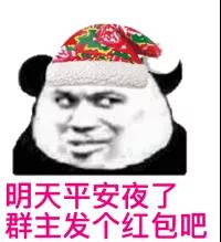 熊猫头过圣诞节表情包-17