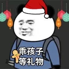 熊猫头过圣诞节表情包-27
