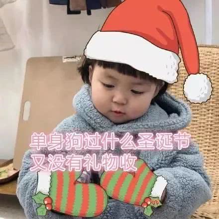 萌娃过圣诞节表情包-1 -
