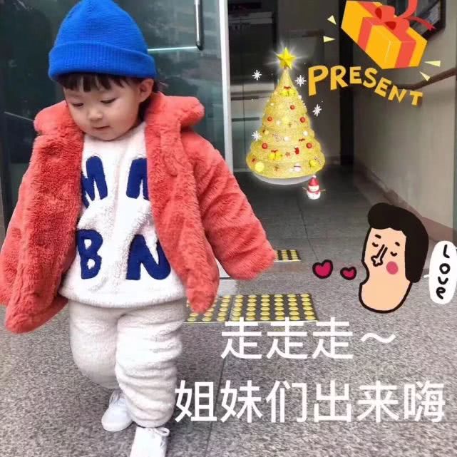 萌娃过圣诞节表情包-4 -