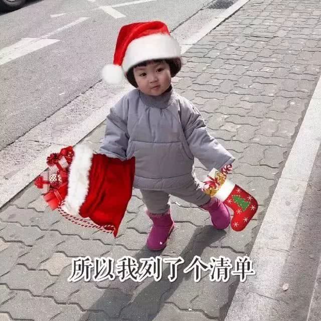 萌娃过圣诞节表情包-15-