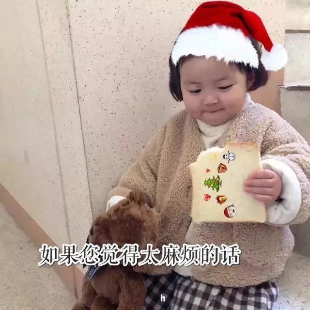 萌娃过圣诞节表情包-17-
