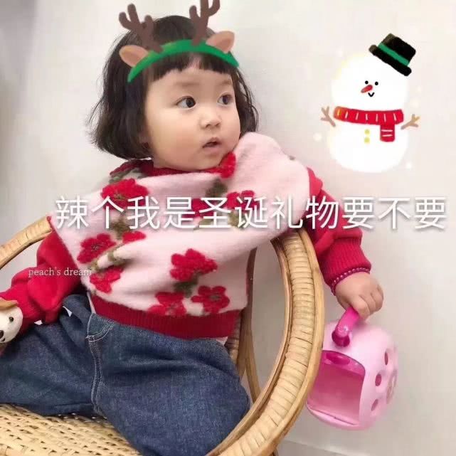 萌娃过圣诞节表情包-28-