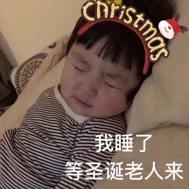 萌娃过圣诞节表情包-31-