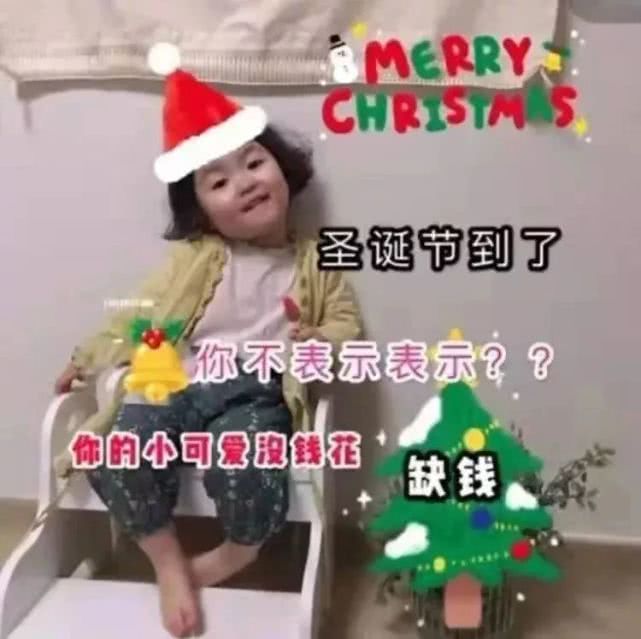 萌娃过圣诞节表情包-37-