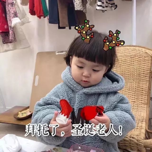 萌娃过圣诞节表情包-40-