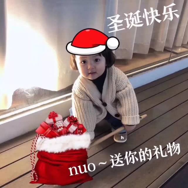 萌娃过圣诞节表情包-41-