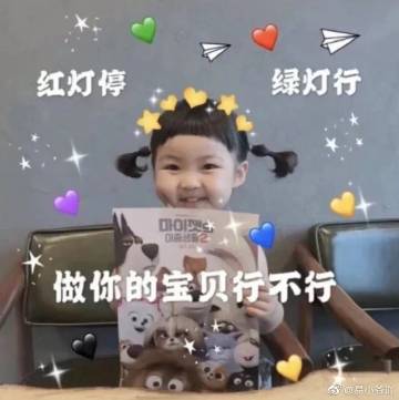 2020跨年祝福表情包-5 