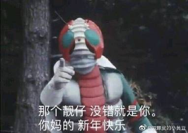 2020跨年祝福表情包-7 