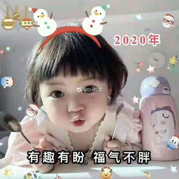 2020跨年祝福表情包-19