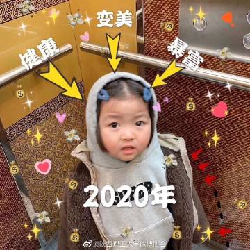 2020跨年祝福表情包-23
