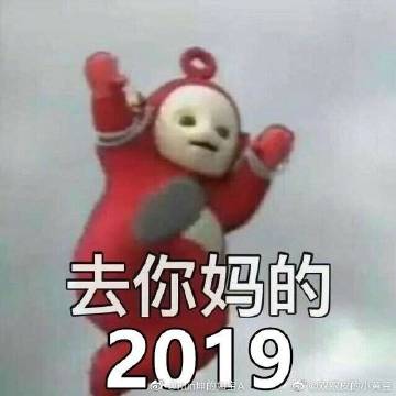 2020跨年祝福表情包-27