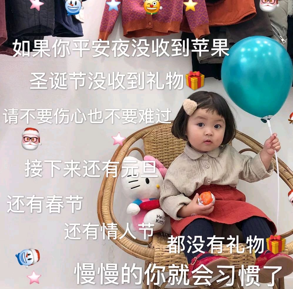 2020跨年祝福表情包-30