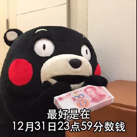 2020跨年祝福表情包-38