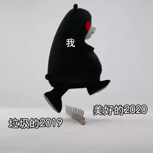 2020跨年祝福表情包-40