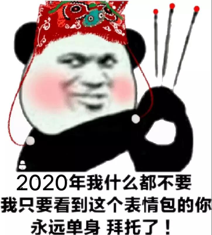 2020跨年祝福表情包-42-