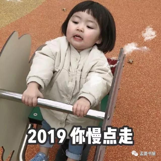 2020跨年祝福表情包-43-