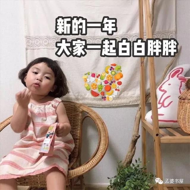 2020跨年祝福表情包-44-