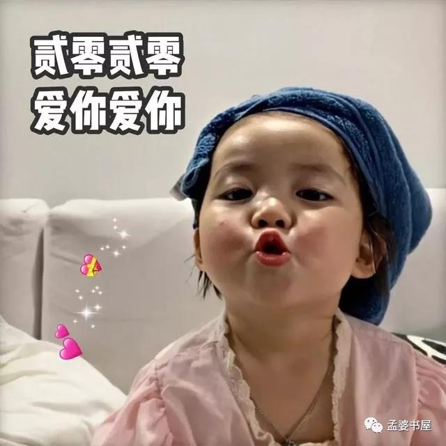 2020跨年祝福表情包-46-