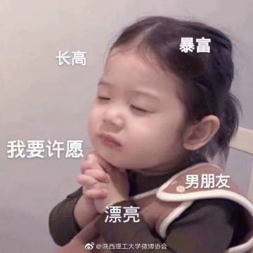 2020跨年祝福表情包-47-