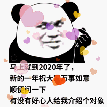 2020跨年祝福表情包-48-