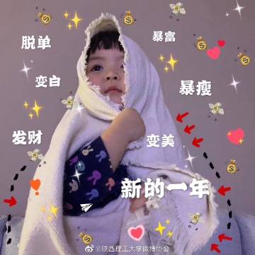 2020跨年祝福表情包-51-