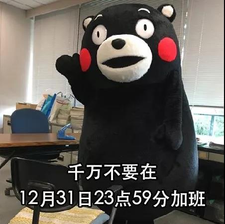 2020跨年祝福表情包-57-