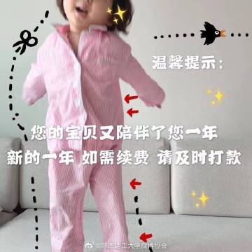 2020跨年祝福表情包-63-