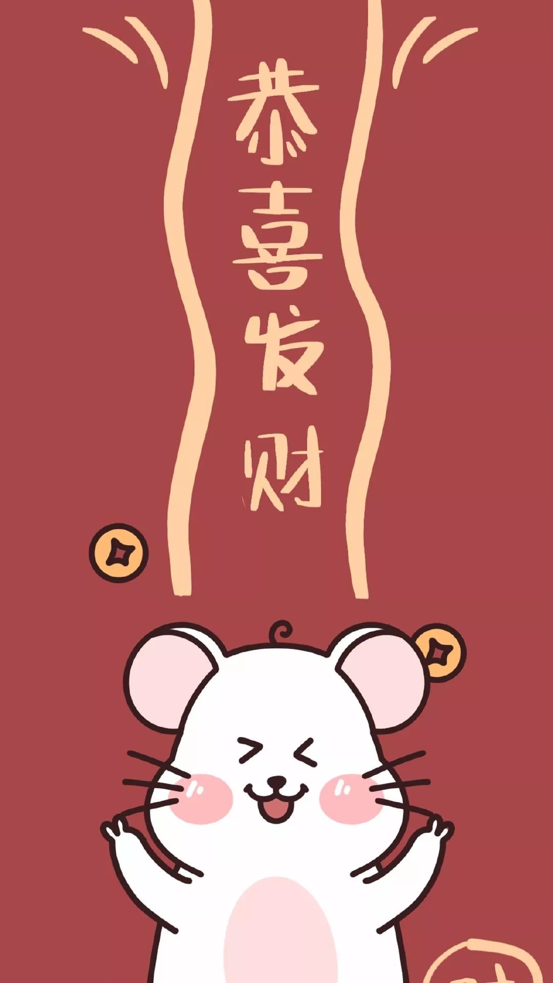 2020新年祝福壁纸表情包-1 -