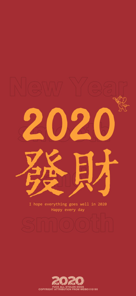 2020新年祝福壁纸表情包-3 -