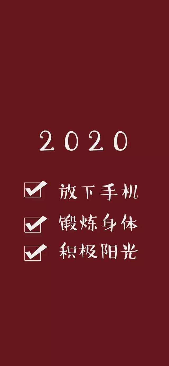 2020新年祝福壁纸表情包-5 -