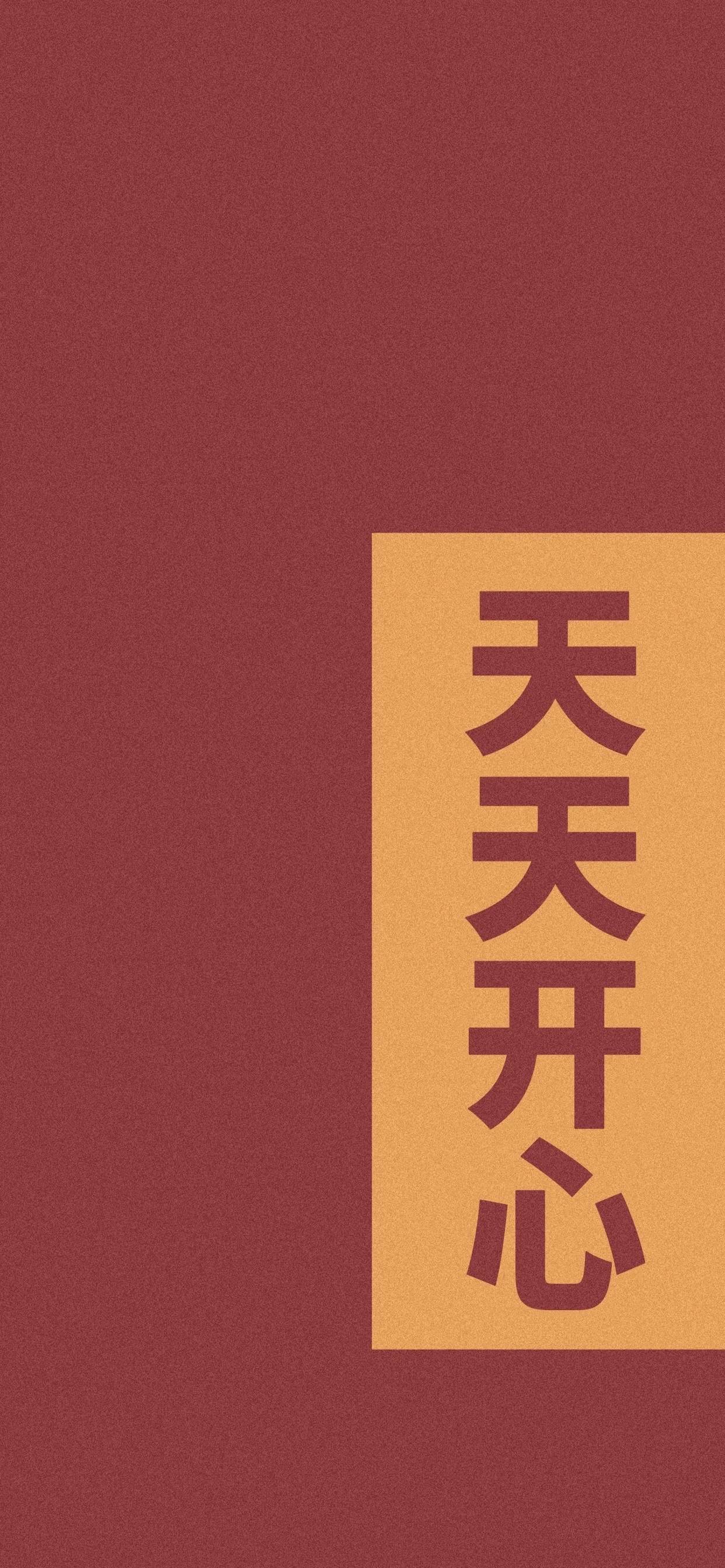 2020新年祝福壁纸表情包-12-