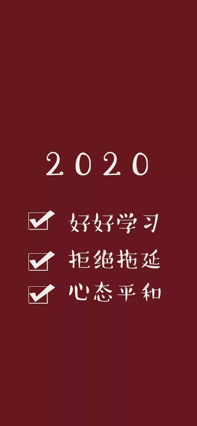 2020新年祝福壁纸表情包-14-