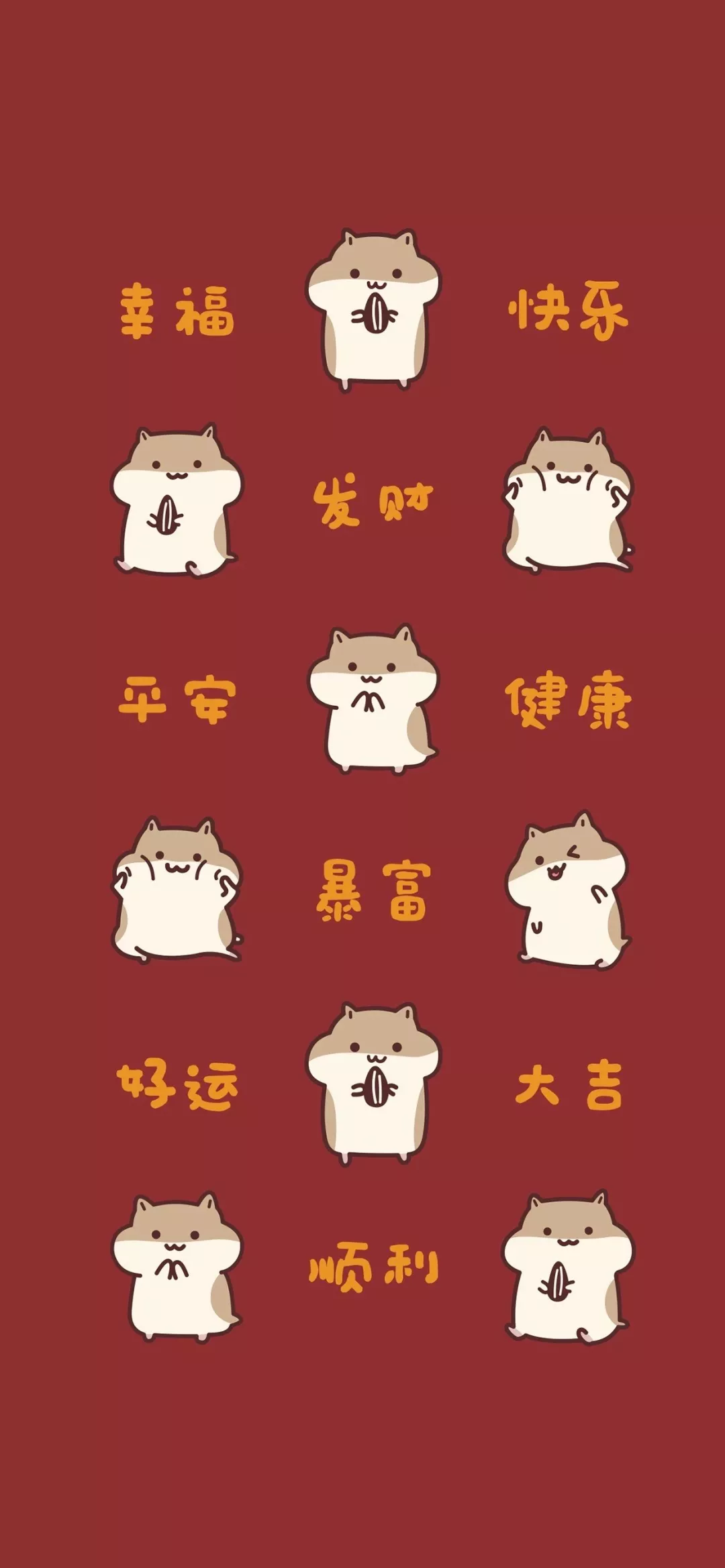 2020新年祝福壁纸表情包-17
