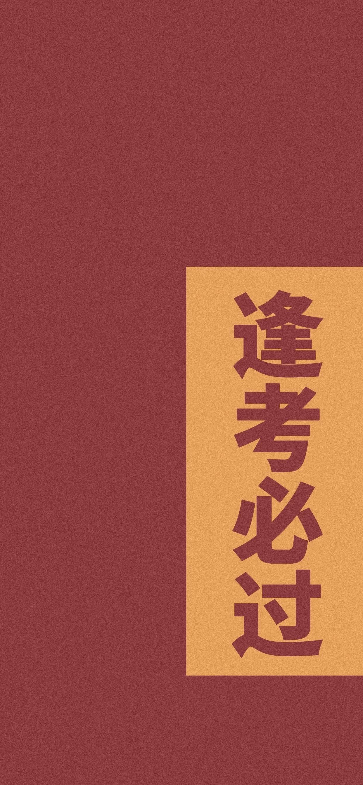 2020新年祝福壁纸表情包-19-