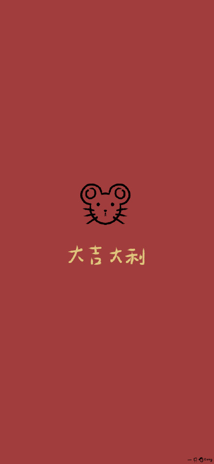 2020新年祝福壁纸表情包-24-