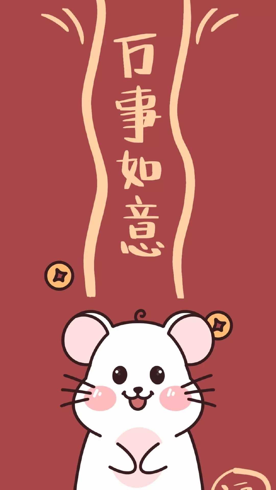 2020新年祝福壁纸表情包-25